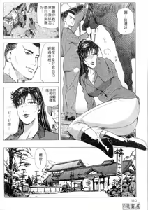 Page 107 of Tsuyako no Yu 2 | 艷子的温泉 2 - preview thumbnail