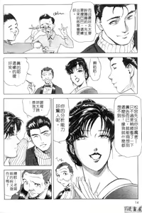 Page 11 of Tsuyako no Yu 2 | 艷子的温泉 2 - preview thumbnail