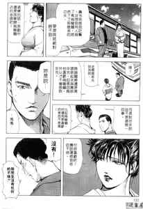 Page 119 of Tsuyako no Yu 2 | 艷子的温泉 2 - preview thumbnail