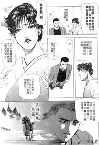 Page 120 of Tsuyako no Yu 2 | 艷子的温泉 2 - preview thumbnail