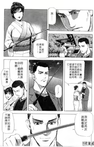 Page 121 of Tsuyako no Yu 2 | 艷子的温泉 2 - preview thumbnail