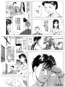 Page 128 of Tsuyako no Yu 2 | 艷子的温泉 2 - preview thumbnail