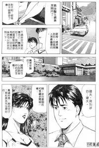 Page 131 of Tsuyako no Yu 2 | 艷子的温泉 2 - preview thumbnail
