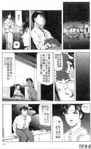 Page 138 of Tsuyako no Yu 2 | 艷子的温泉 2 - preview thumbnail