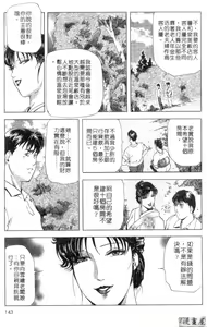 Page 140 of Tsuyako no Yu 2 | 艷子的温泉 2 - preview thumbnail