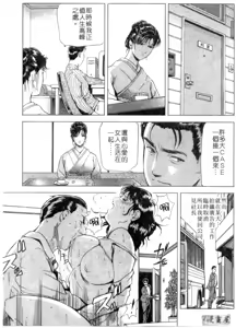 Page 16 of Tsuyako no Yu 2 | 艷子的温泉 2 - preview thumbnail