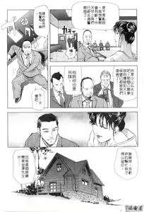 Page 169 of Tsuyako no Yu 2 | 艷子的温泉 2 - preview thumbnail