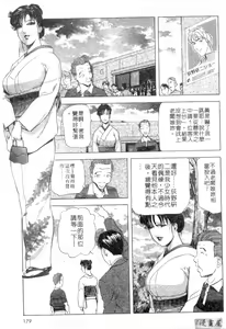 Page 176 of Tsuyako no Yu 2 | 艷子的温泉 2 - preview thumbnail