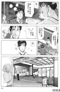 Page 180 of Tsuyako no Yu 2 | 艷子的温泉 2 - preview thumbnail