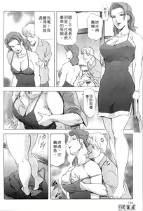 Page 181 of Tsuyako no Yu 2 | 艷子的温泉 2 - preview thumbnail