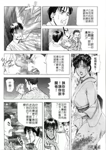 Page 187 of Tsuyako no Yu 2 | 艷子的温泉 2 - preview thumbnail
