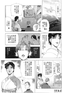 Page 190 of Tsuyako no Yu 2 | 艷子的温泉 2 - preview thumbnail
