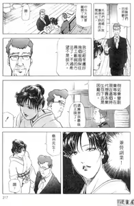 Page 214 of Tsuyako no Yu 2 | 艷子的温泉 2 - preview thumbnail