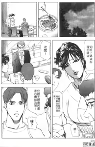 Page 215 of Tsuyako no Yu 2 | 艷子的温泉 2 - preview thumbnail