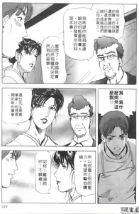 Page 216 of Tsuyako no Yu 2 | 艷子的温泉 2 - preview thumbnail