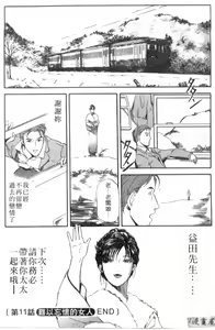 Page 51 of Tsuyako no Yu 2 | 艷子的温泉 2 - preview thumbnail