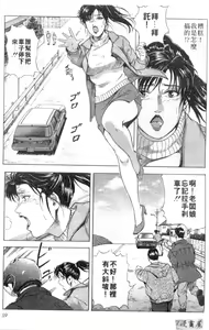 Page 56 of Tsuyako no Yu 2 | 艷子的温泉 2 - preview thumbnail