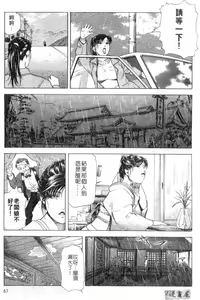 Page 58 of Tsuyako no Yu 2 | 艷子的温泉 2 - preview thumbnail