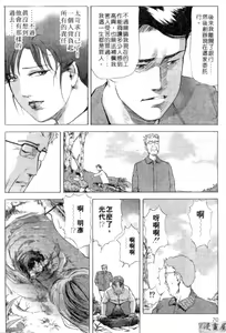 Page 67 of Tsuyako no Yu 2 | 艷子的温泉 2 - preview thumbnail