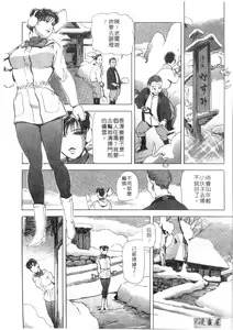 Page 80 of Tsuyako no Yu 2 | 艷子的温泉 2 - preview thumbnail