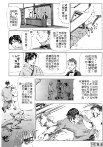 Page 82 of Tsuyako no Yu 2 | 艷子的温泉 2 - preview thumbnail