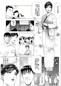 Page 92 of Tsuyako no Yu 2 | 艷子的温泉 2 - preview thumbnail