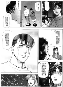 Page 96 of Tsuyako no Yu 2 | 艷子的温泉 2 - preview thumbnail