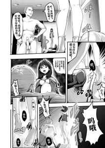 Page 13 of My corpse princess Jierry Liu | 我的尸姬刘婕睿 - preview thumbnail