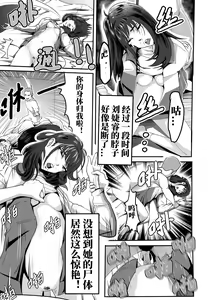 Page 16 of My corpse princess Jierry Liu | 我的尸姬刘婕睿 - preview thumbnail