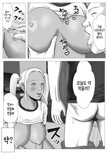 Page 16 of Ore no Hatsukoi Imouto Gal wa Oji ni Saimin Ryouhou de H Sareteru? | 내 첫사랑 여동생 갸루는 숙부한테 최면요법으로 H당하고 있다? - preview thumbnail
