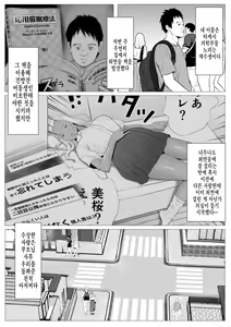 Page 6 of Ore no Hatsukoi Imouto Gal wa Oji ni Saimin Ryouhou de H Sareteru? | 내 첫사랑 여동생 갸루는 숙부한테 최면요법으로 H당하고 있다? - preview thumbnail