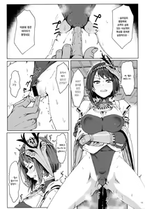 Page 12 of Tenryou Bugyou no Oshigoto | 텐료 봉행의 업무 - preview thumbnail