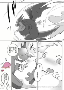 Page 12 of 喜欢的人被袭击了? [if] (+ Bad End) | 好きな人が"もし"見知らぬ誰かに襲われていたら？+ 襲われるサメたちのIfバッドエンド - preview thumbnail