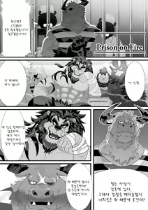 Prison on Fire — hentai manga cover on Fhentai