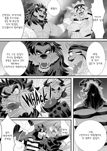 Page 2 of Prison on Fire - preview thumbnail
