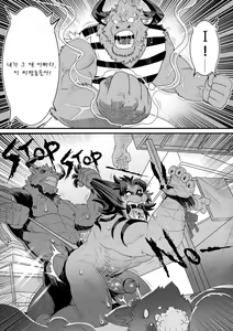 Page 3 of Prison on Fire - preview thumbnail