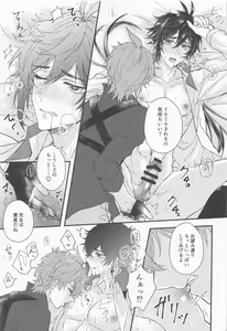 Page 14 of Oyasumi, Aishi no My Doll - Good night, dear my doll. - preview thumbnail