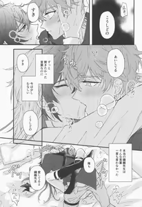 Page 18 of Oyasumi, Aishi no My Doll - Good night, dear my doll. - preview thumbnail