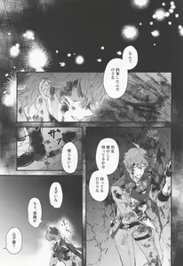 Page 22 of Oyasumi, Aishi no My Doll - Good night, dear my doll. - preview thumbnail