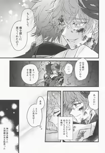 Page 24 of Oyasumi, Aishi no My Doll - Good night, dear my doll. - preview thumbnail