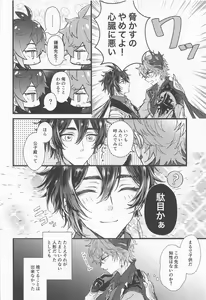 Page 9 of Oyasumi, Aishi no My Doll - Good night, dear my doll. - preview thumbnail