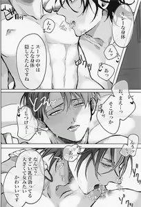 Page 19 of Kao ga Type no Hanaya no no Tenin ni Omochikaeri Saretara - preview thumbnail