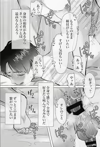 Page 25 of Kao ga Type no Hanaya no no Tenin ni Omochikaeri Saretara - preview thumbnail