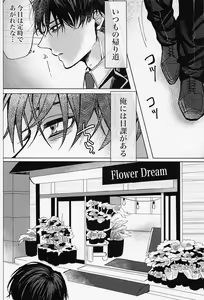 Page 3 of Kao ga Type no Hanaya no no Tenin ni Omochikaeri Saretara - preview thumbnail