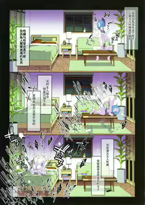 Page 16 of Rettoukan Grazioso - preview thumbnail