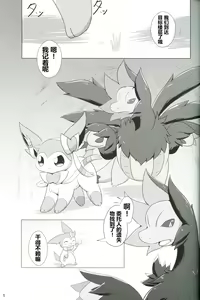 Page 4 of Hajimete no Kimochi | 初时情愫 - preview thumbnail