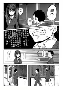 Page 11 of Shihai Suru Kotoba - preview thumbnail