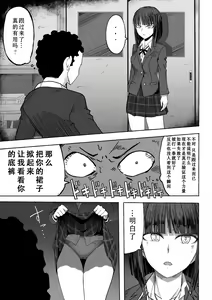 Page 12 of Shihai Suru Kotoba - preview thumbnail