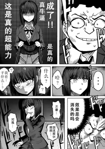 Page 13 of Shihai Suru Kotoba - preview thumbnail