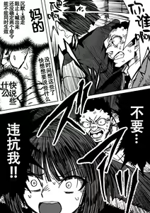 Page 14 of Shihai Suru Kotoba - preview thumbnail